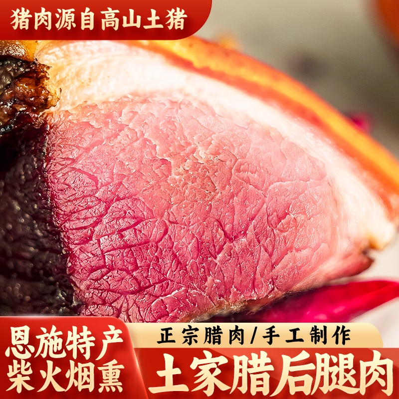 梅小菜熏肉农家自制产地直发