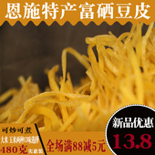 恩施豆皮富硒玉米粉条大米早餐粉面粗粮干包谷豆皮施南府湖北特产