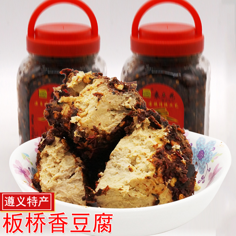 贵州豆腐乳板桥特产霉豆腐麻辣味香豆腐遵义农家风味下饭臭豆腐乳