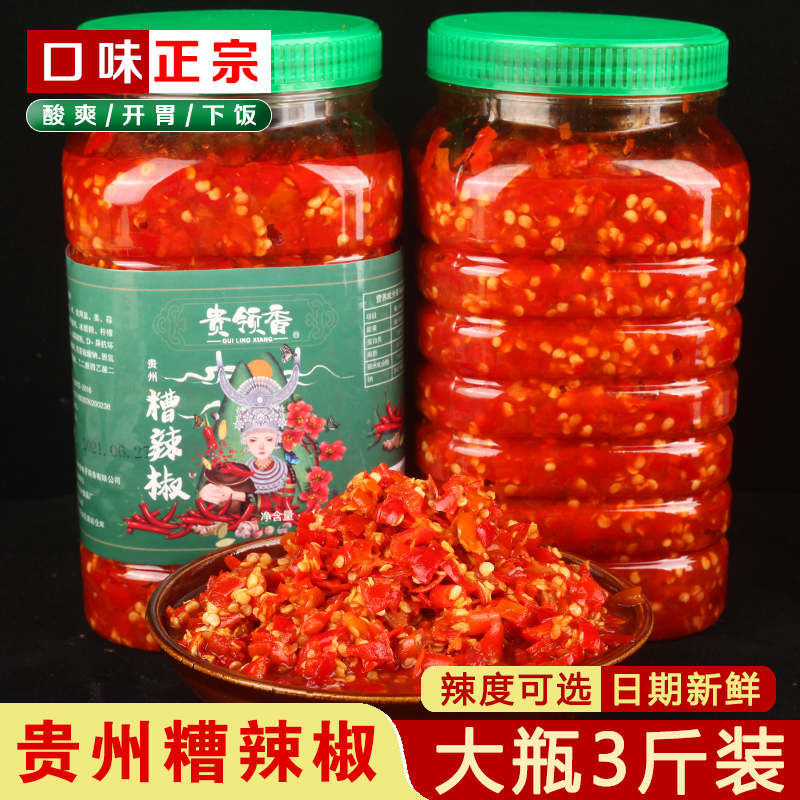 糟辣椒贵州土特产鱼头遵义