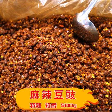 贵州特产麻辣臭豆豉香辣干豆豉农家自制风味辣椒豆豉散装500g包邮