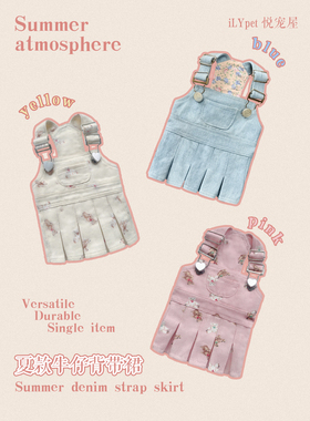 ilypet｜悦宠屋2024春夏新款设计师原创宠物背带裙 小熊背带裙