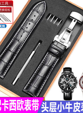 适配卡西O手表带真皮EFR-526/303/304 BEM-506蝴蝶扣男女手表链