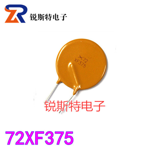 RXEF375 PPTC直插自恢复保险丝 72XF375 72V 3.75A 3750mA 60V