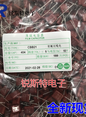 CBB薄膜电容器 100V404J 无线充电专用超薄电容 0.4uF 100V 400NF