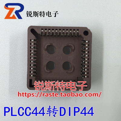 PLCC转DIP直插IC底座 PLCC-28/32/44/52/68/84 芯片转换座 烧录座
