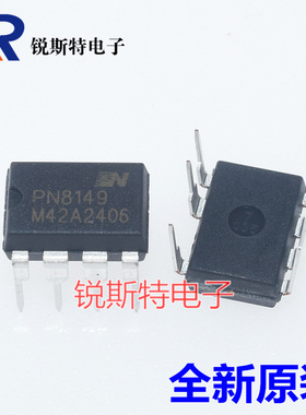 PN8149 DIP7 电源管理芯片 PN8149NSC-T1 芯朋微CHIPOWN 全新原装