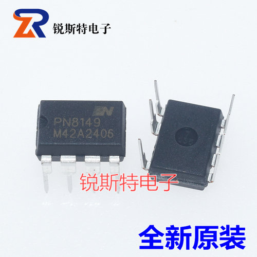PN8149 DIP7 电源管理芯片 PN8149NSC-T1 芯朋微CHIPOWN 全新原装