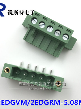 插拔式接线端子 2EDGVM/2EDGRM-5.08MM 2P~12P 弯针/座 带定位柱
