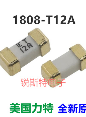 0452012.MRL 1808/2410贴片保险丝 T12A 125V 12A慢断 力特原装
