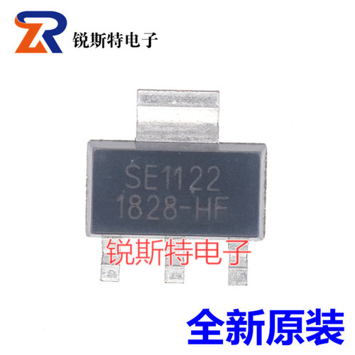 SE1122 SOT223 低压差线性稳压LDO 1.2V 原装思旺 SE1122-LF/HF