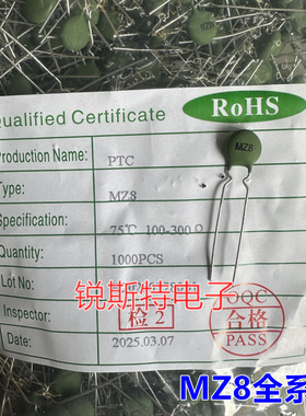 MZ8 热敏电阻PTC正温度绿色30R~60R 100R~300R~500R~800R~1.2K 1K