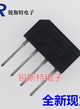 GBL410 整流桥堆 单相桥整流器 4A 600V/1000V 扁桥 直插 GBL406