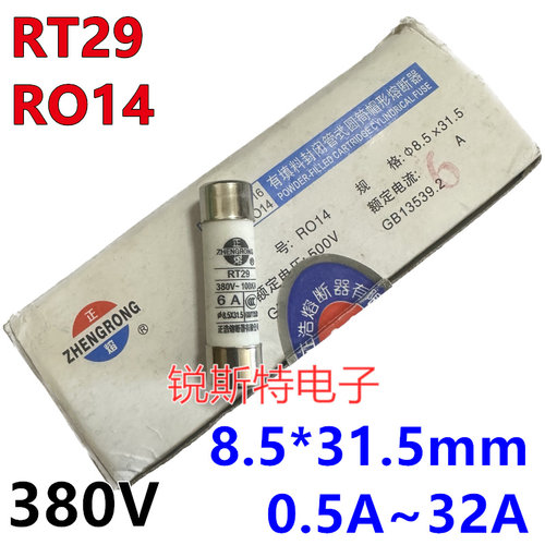 RO14陶瓷保险丝管 8.5x31.5mm 380V RT29 0.5A/1A/2A/3A/10A~32A