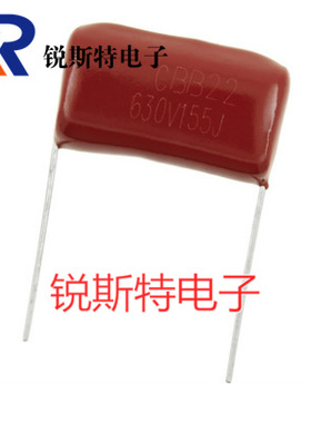 CBB22 电容 630V155J 1.5UF 630V/155 脚距20mm CBB薄膜电容
