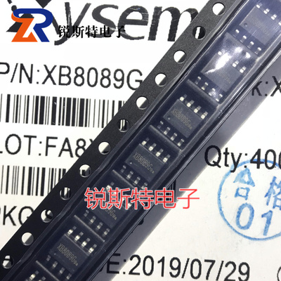 XB8089G 锂电池保护芯片 电源管理 贴片SOP-8 赛芯微全新原装正品