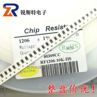 贴片电阻 0201 0402 0603 0805 1206 1210 1812 2010 2512
