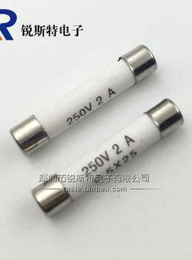 陶瓷保险丝管5x25/5*25/R055熔断器0.5A/1A/2A/3A/5A~25A 250V