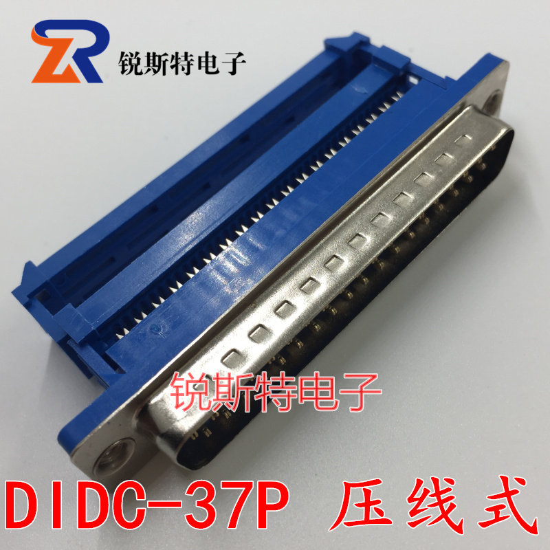 DIDC-DB9/15/25/37P免焊 压线式 压排线接头串口针孔插座 公/母头