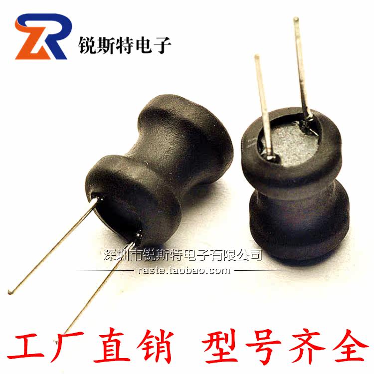 工字电感 功率电感 100UH 直插8X10MM 环保大电流 2A 0810 100UH