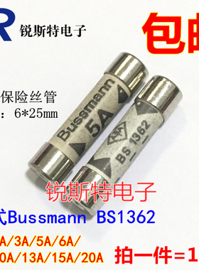 6x25mm英制插头陶瓷保险丝管(10个) 1A/2A/7A/10A/13A/20A BS1362