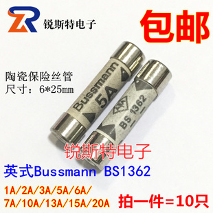 10A 6x25mm英制插头陶瓷保险丝管 20A 13A BS1362 10个