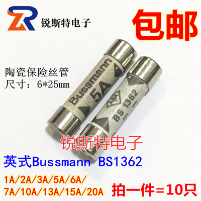6x25mm英制插头保险丝10个7a