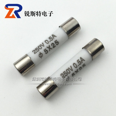 ro55熔断器保险丝 5x25mm 0.5A 500MA 250V陶瓷防爆 BS1362型