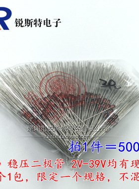 BZX55C27 1/2W稳压二极管 直插DO-35 0.5W 27V 全新 500只/包
