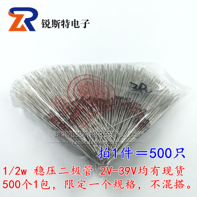 BZX55C5V1 1/2W 5.1V 稳压二极管 0.5W 直插DO-35 500只/包