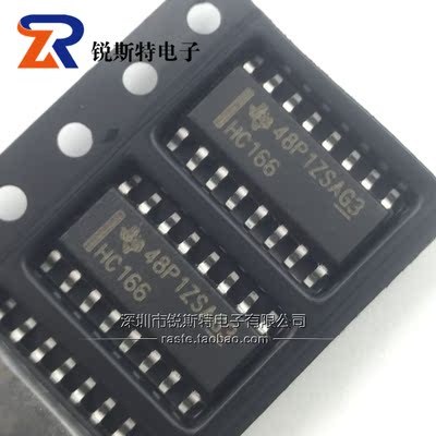 SN74HC166DR TI全新原装 HC166 贴片 SOP-16 窄体