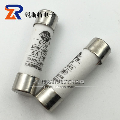 RO14陶瓷保险丝管 85x315mm 380V RT29 05A1A2A3A10A32A