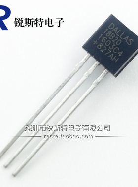 DS18B20 温度传感器 DALLAS全新原装 直插TO-92 DS18B20+ 传感器
