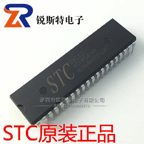 STC89C52RC-40I全新工业级STC