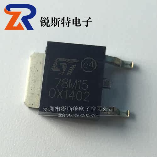 78M15 TO-252 贴片 L7815CV 三端稳压IC ST全新 L7815 15V/0.5A