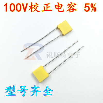 校正电容 1UF 105J 63V 较正电容 黄色 63V105J