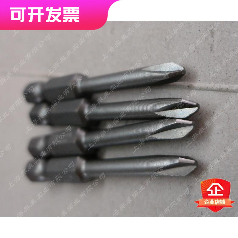 气动十字批头50mm风批咀S1/4*50*PH1 PH2 PH4 PH00电动工具螺丝刀