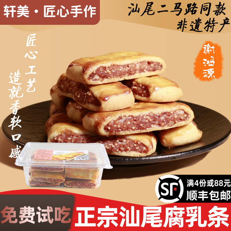 鸡仔饼汕尾特产鸡仔饼传统糕点腐中式糕点/新中式糕点