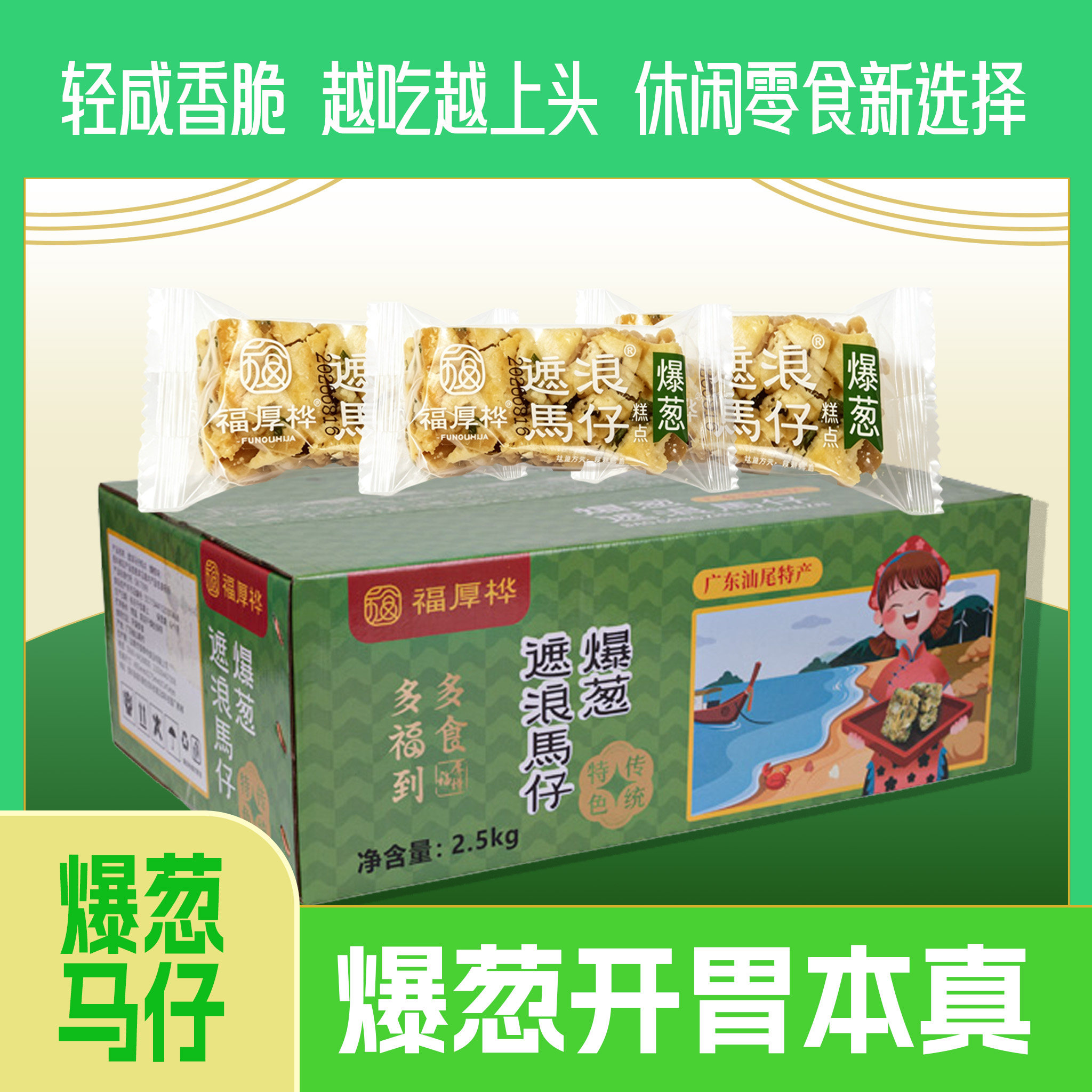 汕尾遮浪马仔沙琪玛拔丝玛仔老式传统糕点海丰特产怀旧下午茶零食