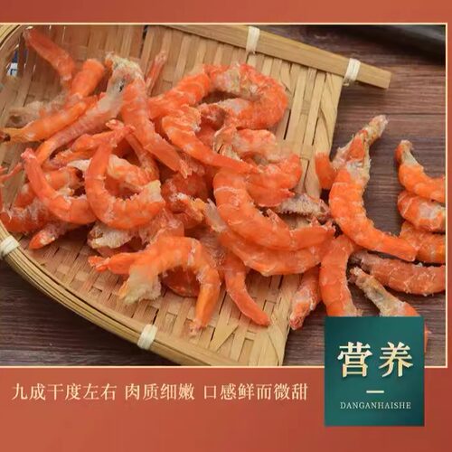 汕尾特产金钩虾仁鲜晒淡晒日期新