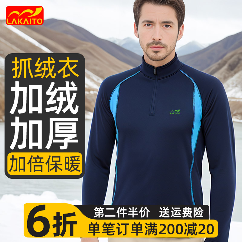 【加绒加厚】贴身保暖防寒速干衣