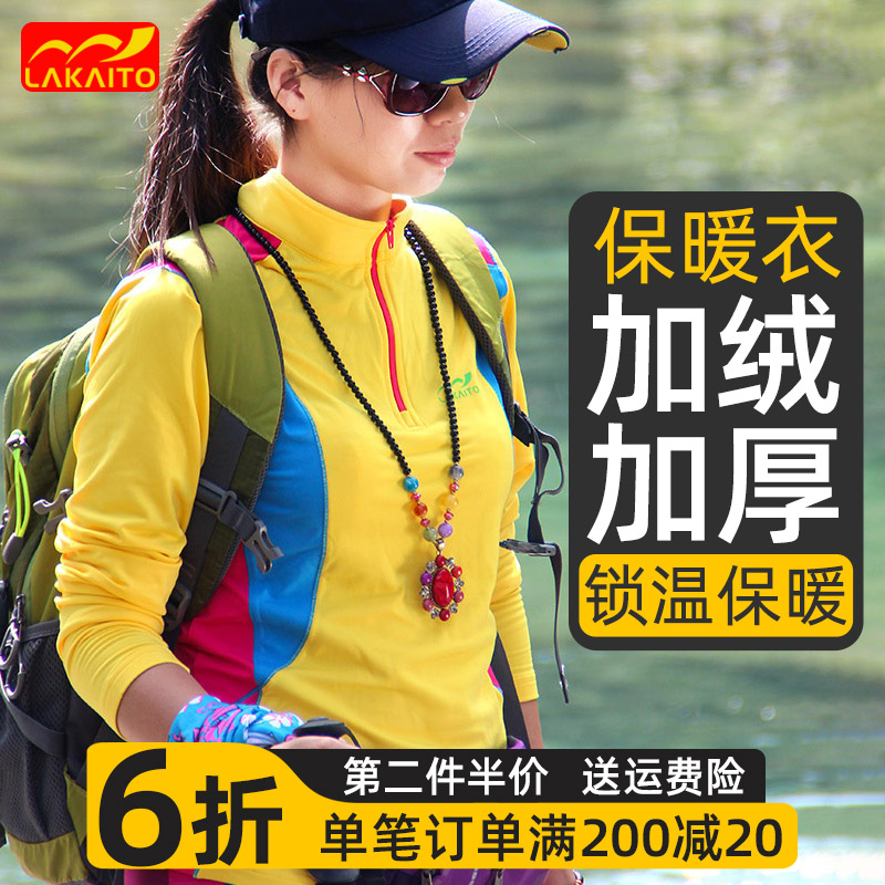 【加绒加厚】防寒保暖速干衣