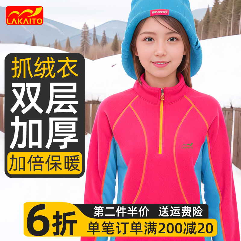 【双层加厚】温暖升级抓绒衣