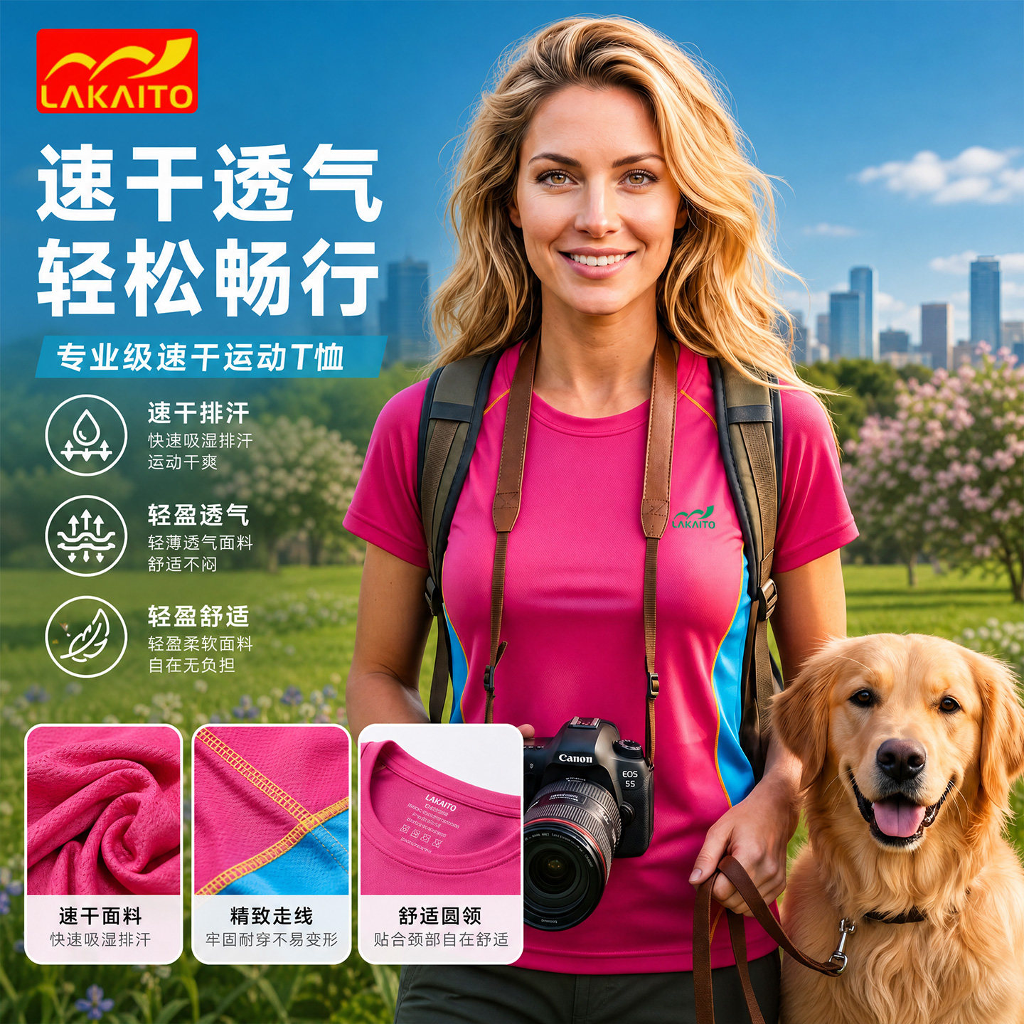 速干衣女短袖圆领夏季薄款排汗户外运动徒步爬山登山拼色透气t恤