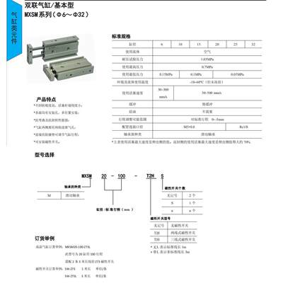 新品MAXAIR迈斯艾尔MXSL双联气缸MXSM15MXSM10MXSM6MXSM20MXSM25