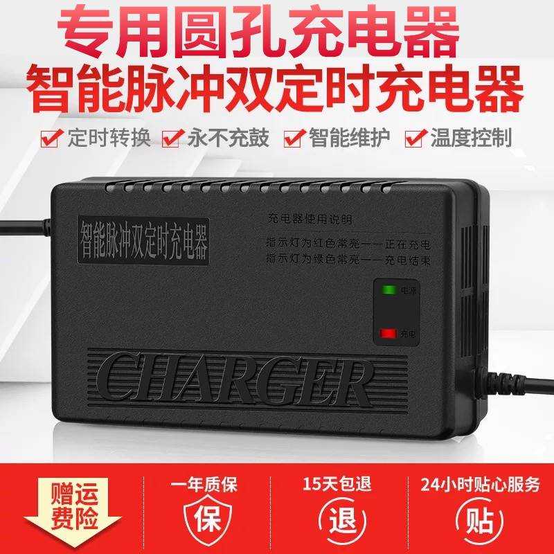 新品绿源电动车电瓶专用智能脉冲修复充电器圆孔36V48V12AH铅酸电