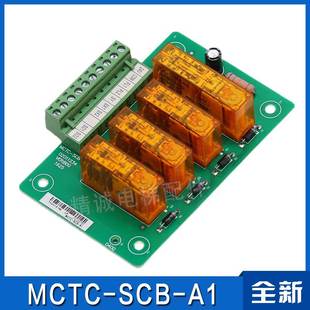 新品电梯轿厢ucmp意外移动MCTC-SCB-A1提前开门模块板MCTC-SCB-D