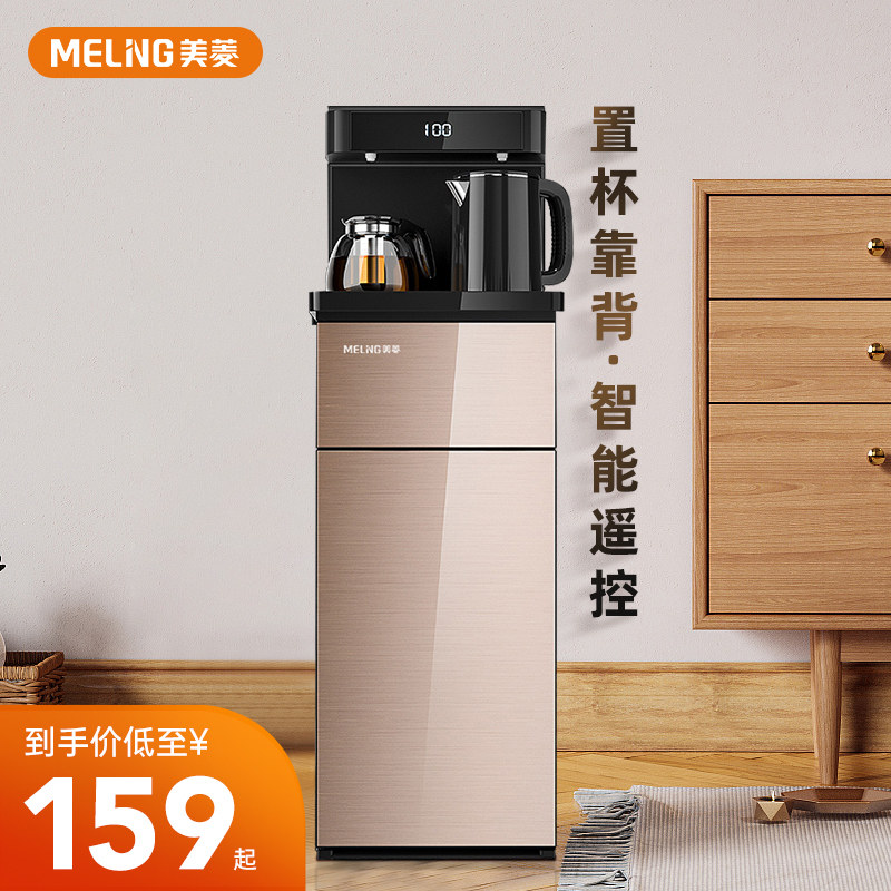 美菱茶吧机家用下置水桶全自动高端智能轻奢新款立式饮水机C901