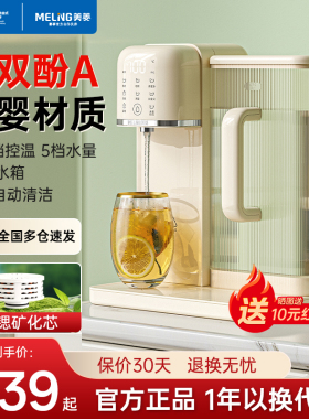 美菱即热式饮水机小型直饮家用净水一体饮水器桌面台式净饮热水机