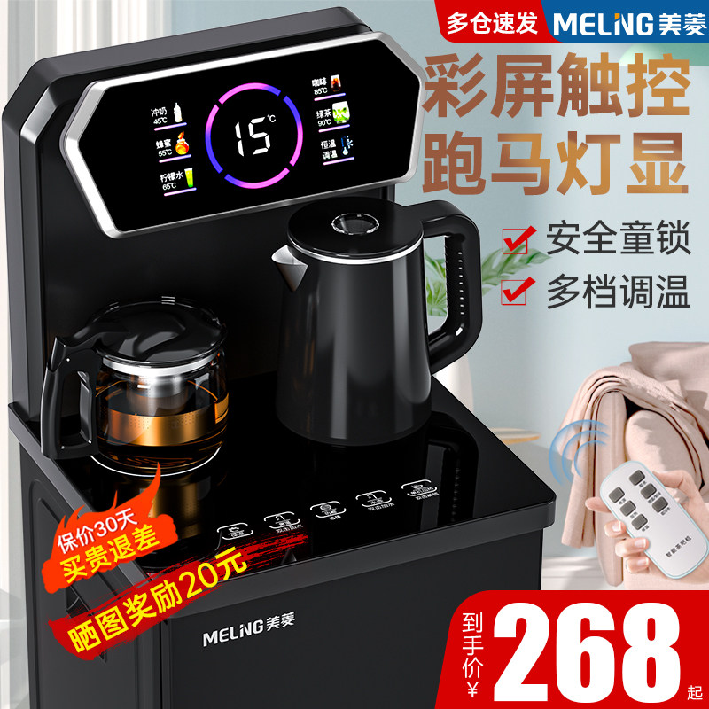美菱智能茶吧机家用全自动智能下置水桶冷热多功能饮水机2023新款